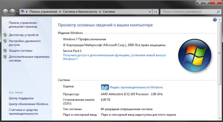 Как создать точку для восстановления в операционной системе Windows 7