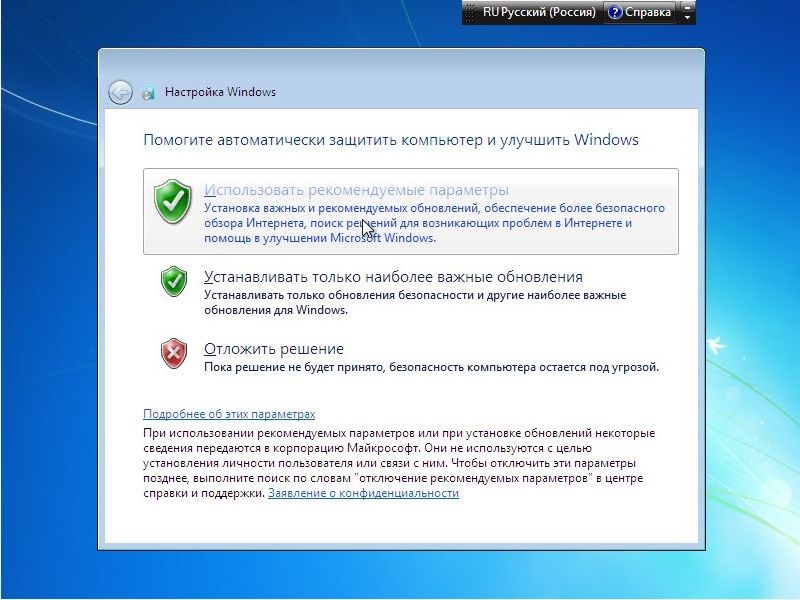 Рекомендуемые параметры Выберите параметры