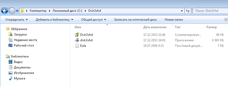 Disk2vhd Простой способ виртуализации рабочей станции — Disk2vhd
