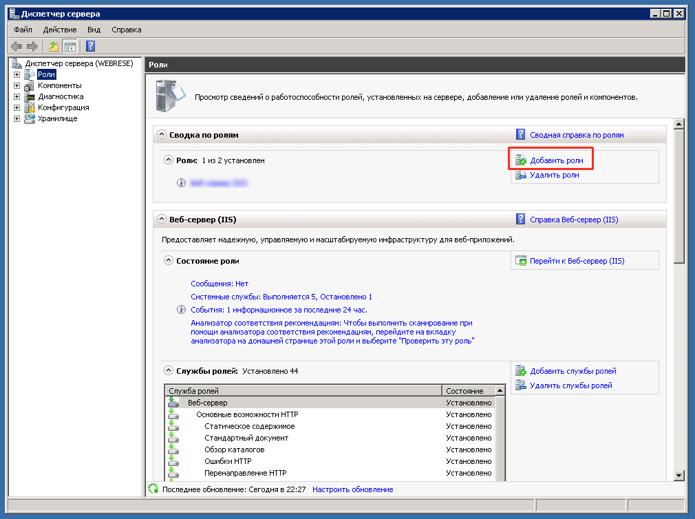 Windows Server 2008: Устанавливаем и настраиваем FTP
