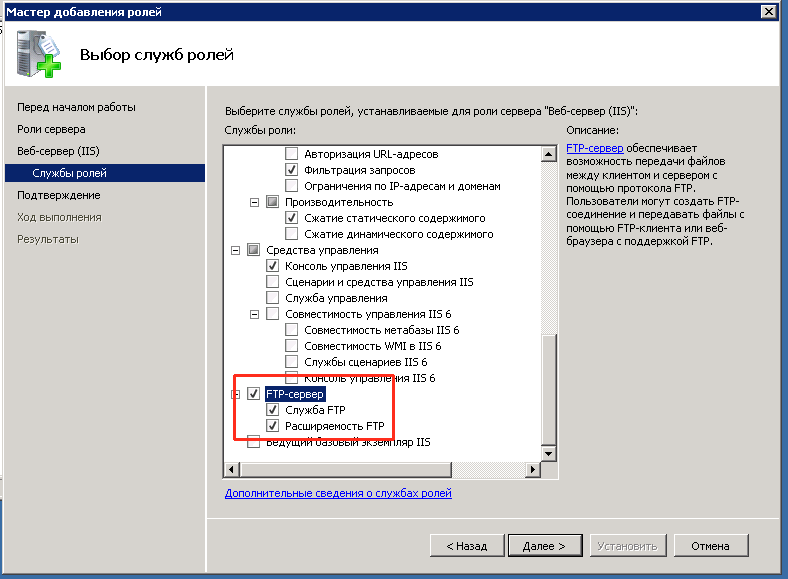 Windows Server 2008: Устанавливаем и настраиваем FTP