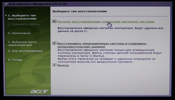 Сскопируйте нужные файлы на другой носитель win-7-noot-1.4