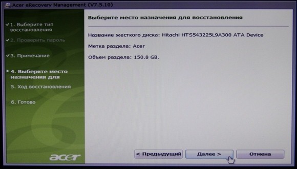 Жмем далее win-7-noot-1.6