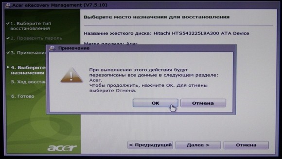 Ок win-7-noot-1.7