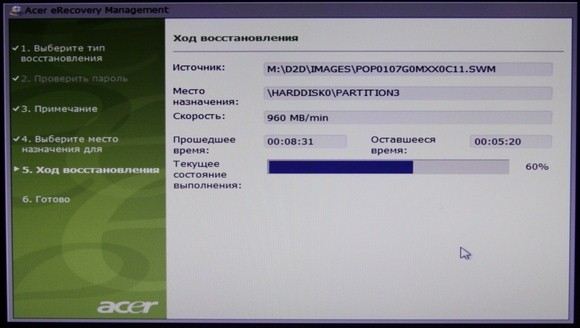 Восстановление win-7-noot-1.8