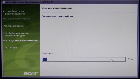 Ход выполнения win-7-noot-1.9