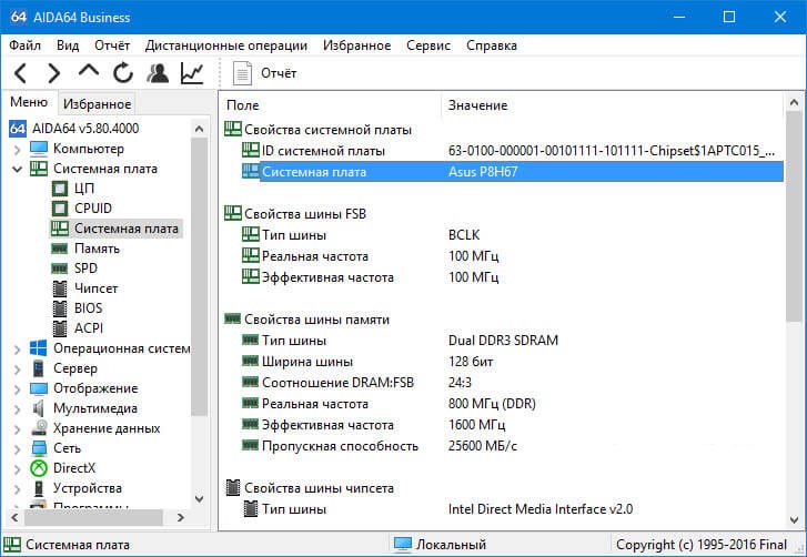 aida64-motherboard