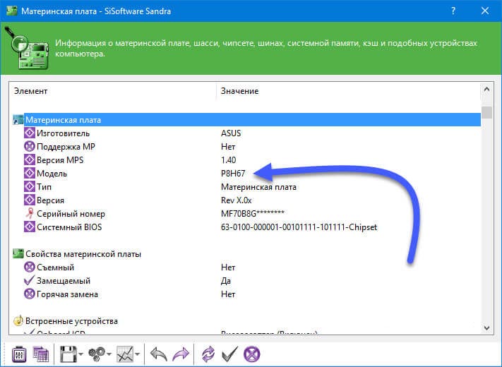 sisoftware-sandra-motherboard