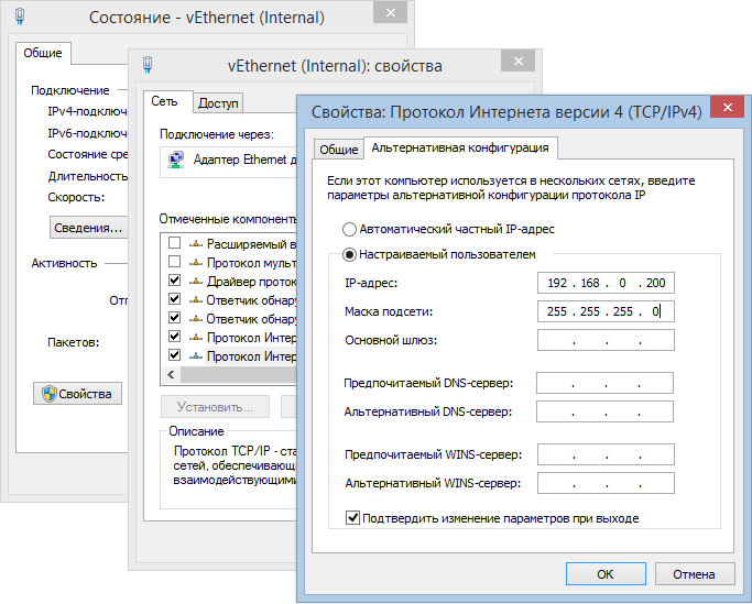 Hyper-V доступ к внутренней сети