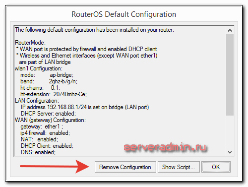 Как настроить микротик routerboard RB951G-2HnD