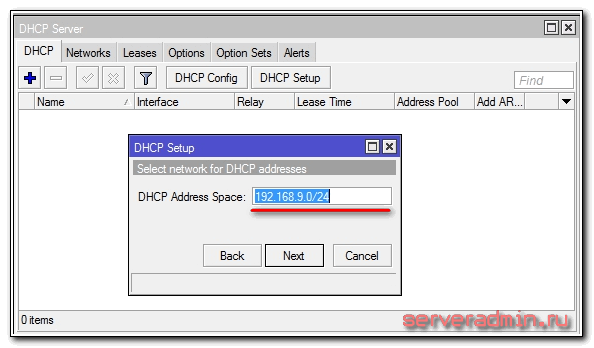 установка сети для dhcp