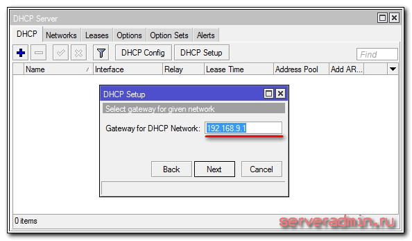 установка шлюза для dhcp