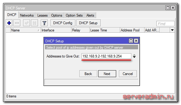 список ip адресов для dhcp