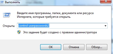 Автоматический вход в Windows 7 выполнить