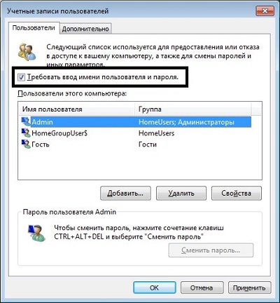 Учетные записи пользователей учетные записи пользователей