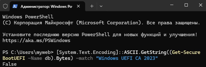 проверить статут в самой прошивке UEFI