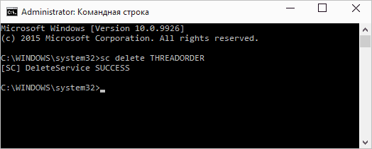 Удаление служб Windows