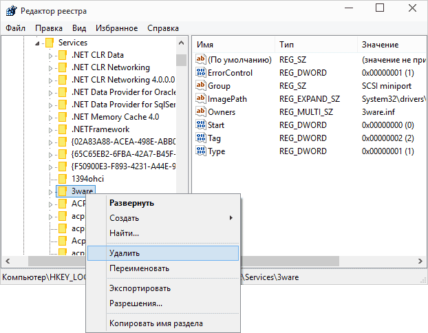 Удаление служб Windows