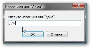 Компьютерные сети. Управление настройками сети netsetman-3