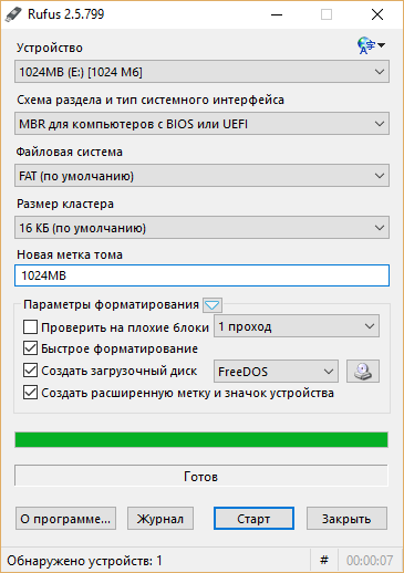 Простое создание загрузочных USB-дисков (Rufus)
