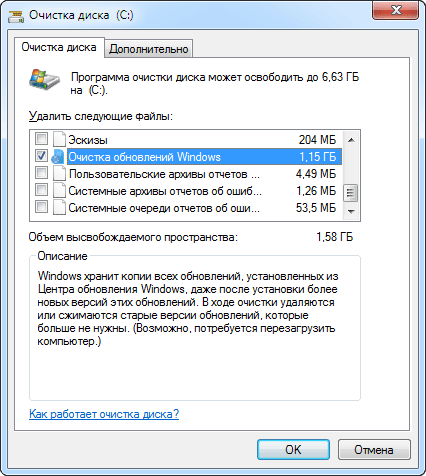 Очистка обновлений Windows Очищаем папку WinSxS в Windows 7 правильно