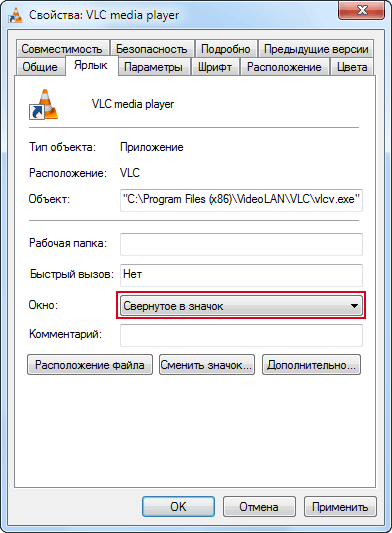 Минимизировать окно программы Minimized to icon
